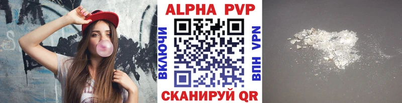 A-PVP кристаллы  Фёдоровский 