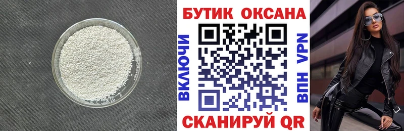 купить закладку  mega как войти  БУТИРАТ жидкий экстази  Фёдоровский 
