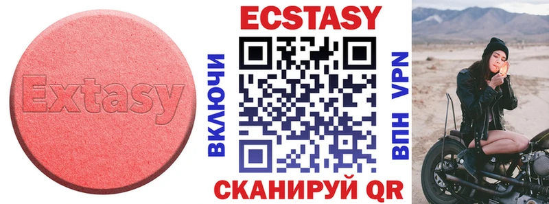 ЭКСТАЗИ круглые  цены   Фёдоровский 