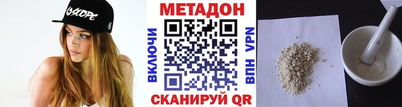 где можно купить   Фёдоровский  МЕТАДОН белоснежный 