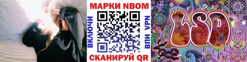 Марки N-bome 1,8мг  Фёдоровский 